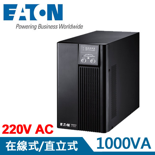Eaton飛瑞【220V】1KVA On-Line 在線式UPS不斷電系統 C1000FS