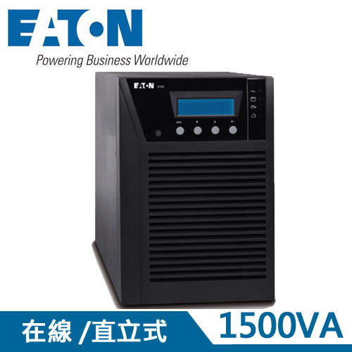 EATON飛瑞 1.5KVA On-Line 在線式UPS不斷電系統 PW9130L1500T-XL