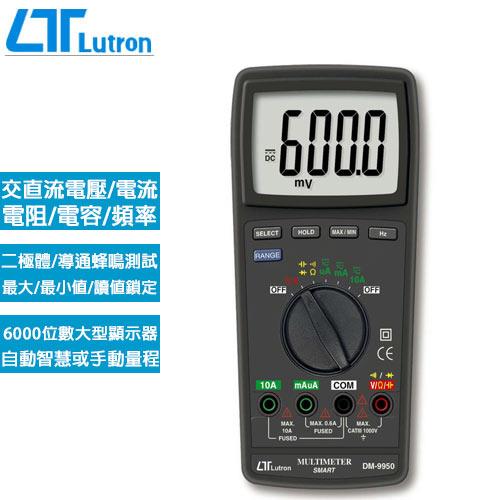 Lutron路昌 自動換檔3 5/6三用電錶 DM-9950