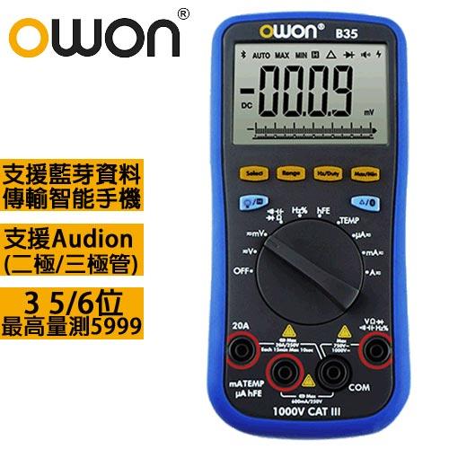 OWON 智慧型3 5/6 TRMS三用電錶 B35T+