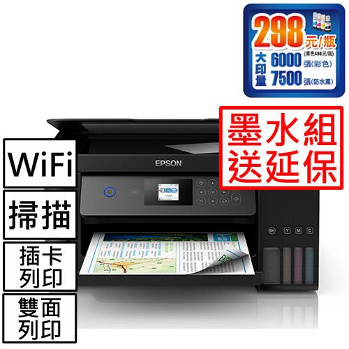 【主機加墨水1組】L4160 三合一 連續供墨複合機