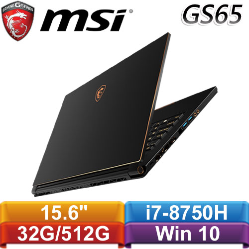 【福利新品】MSI微星 GS65  8RF-024TW 15.6吋