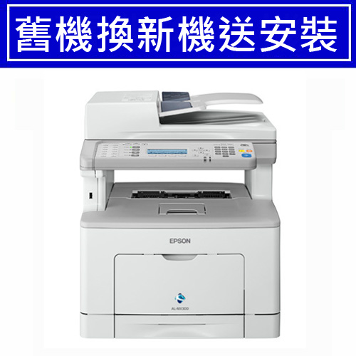 舊換新 Epson Mx300dnf 黑白雷射傳真複合機 印表機 掃描器專館 Eclife良興購物網