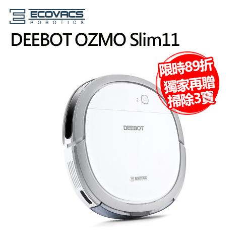 限時89折】Ecovacs DEEBOT OZMO Slim11掃地機器人-生活家電專館