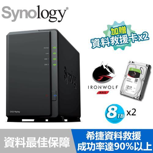 【超值組】Synology DS218play搭 希捷那嘶狼 8T NAS碟x2