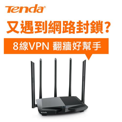 Tenda AC7 AC1200雙頻無線路由器 黑鷹戰機