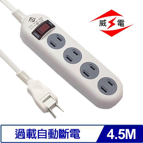 威電 CK2143-15 2P 1開4插 電源延長線 15尺 4.5M