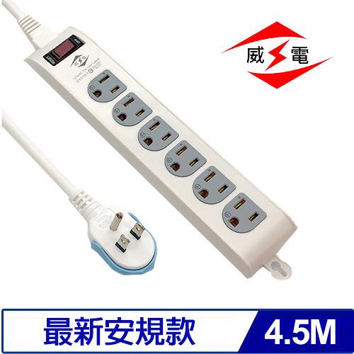 威電 CK3163-15 1開6插電源延長線 15呎 4.5M 