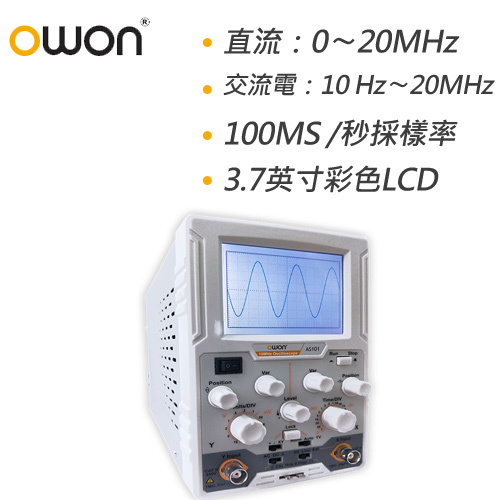 OWON 模擬類比數位示波器AS201