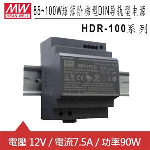 MW明緯 HDR-100-12N 12V軌道式電源供應器 (90W)