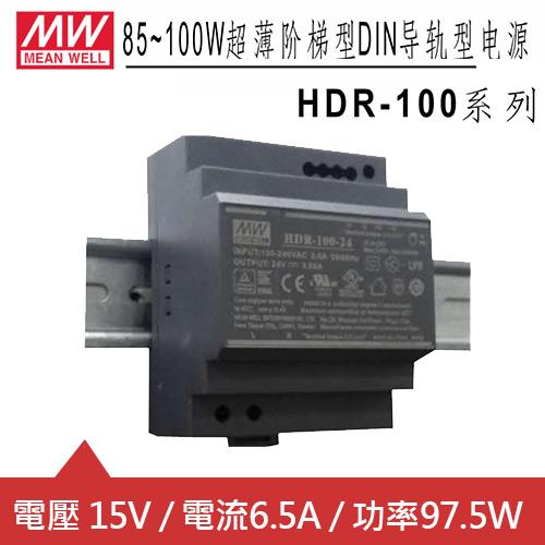 MW明緯 HDR-100-15N 15V軌道式電源供應器 (97.5W)