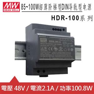 MW明緯 HDR-100-48N 48V軌道式電源供應器 (100.8W)
