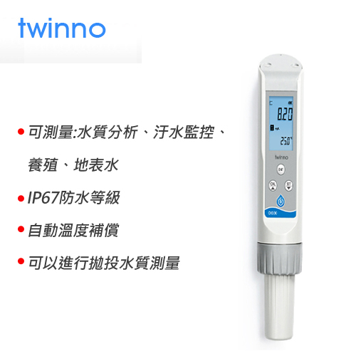 twinno 溶解氧量測筆 DO30