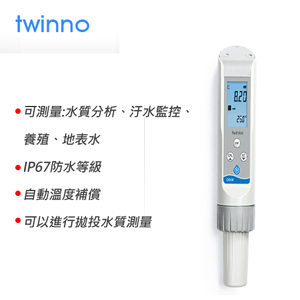 【限量1】twinno 溶解氧量測筆 DO30