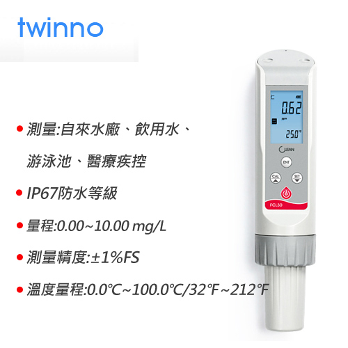 twinno 餘氯測試計 FCL30