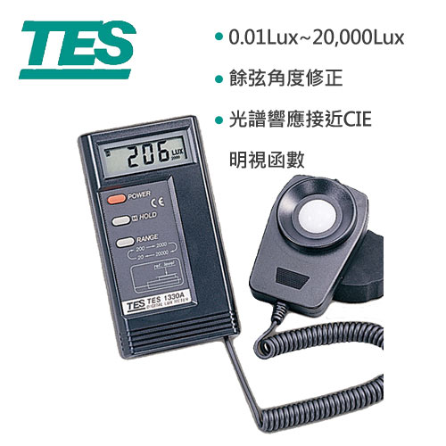 TES泰仕 數位式照度計 TES-1330A