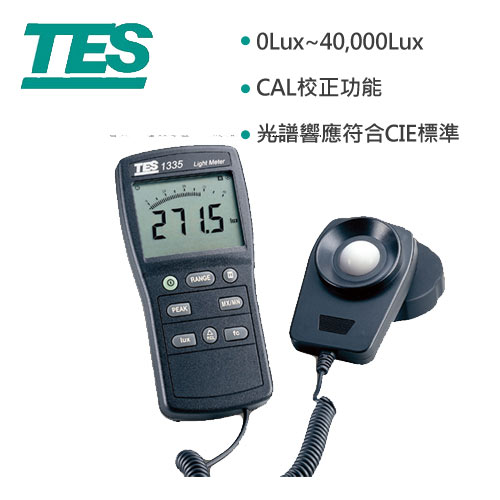 TES泰仕 數位式照度計 TES-1335