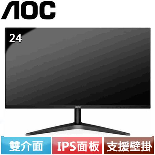 AOC 24B1XHS 23.8型 IPS 16:9 液晶螢幕 黑色