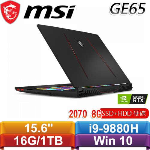 MSI微星 GE65 Raider 9SF-047TW 15.6吋窄邊框電競筆電