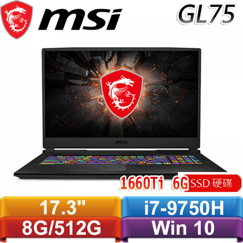 MSI微星 GL75 9SD-061TW 17.3吋戰鬥電競筆電