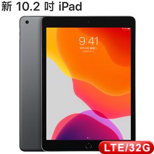 APPLE 10.2 吋 iPad Wi-Fi + 行動網路機型 32GB - 太空灰色 (MW6A2TA/A)