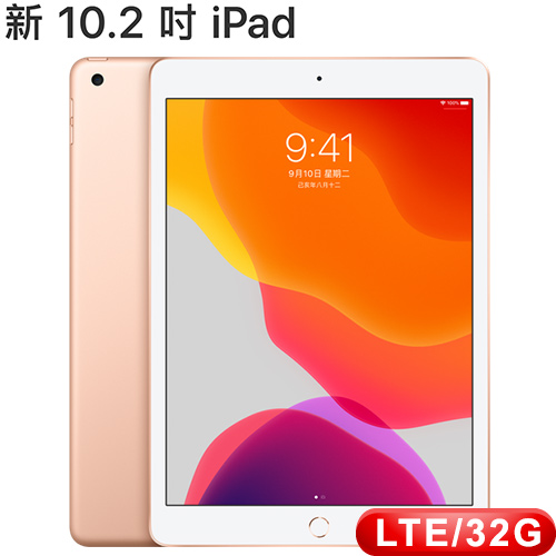 APPLE 10.2 吋 iPad Wi-Fi + 行動網路機型 32GB - 金色 (MW6D2TA/A)