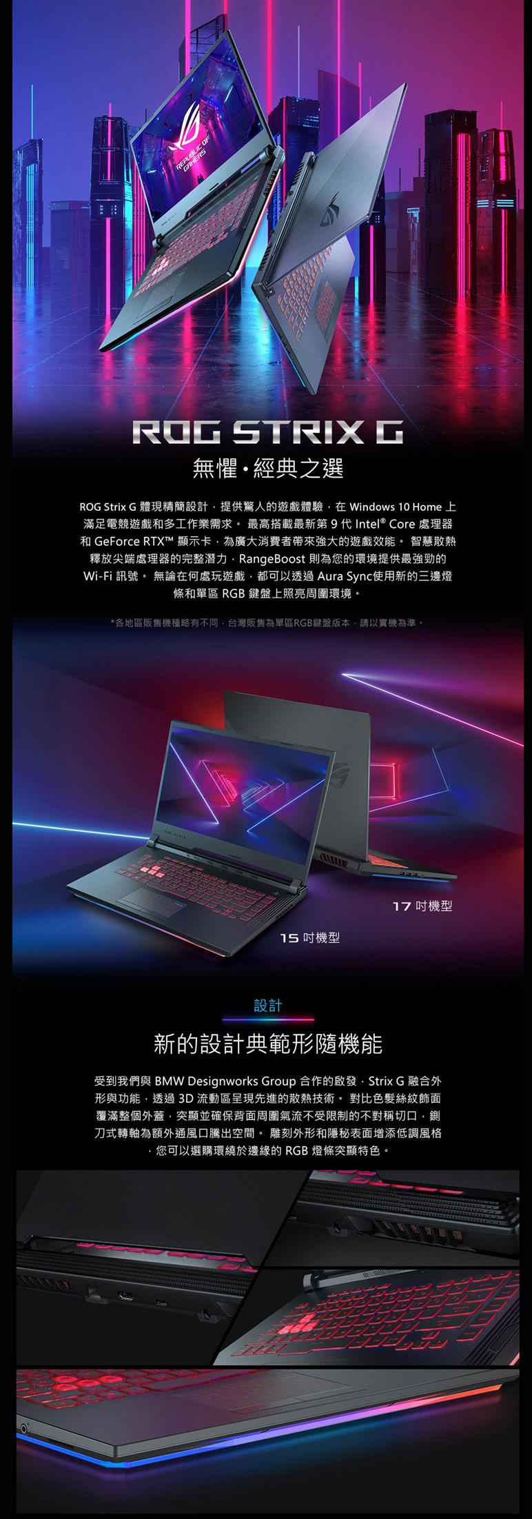 ASUS華碩ROG STRIX G G531GD-G-0021C9750H 15.6吋電競筆電-筆記型電腦