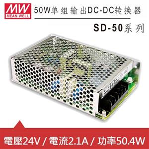 MW明緯 SD-50C-24 24V內置機殼型 (50.4W)
