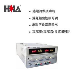 HILA DP-60052雙電源數字直流電源供應器60V/5A