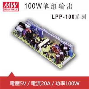 MW明緯 LPP-100-5 5V單輸出電源供應器 (100W) PCB板用