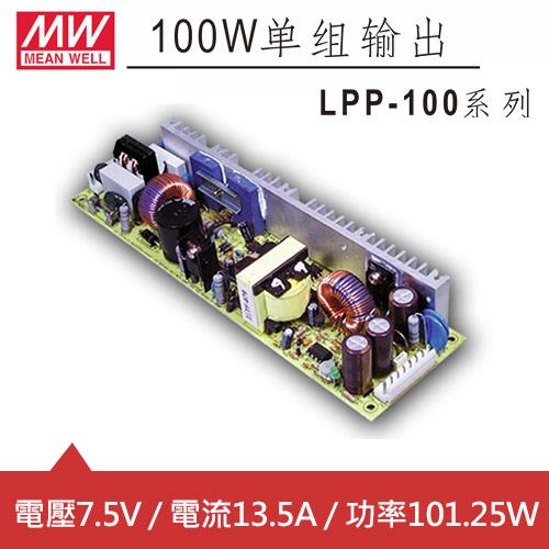 MW明緯 LPP-100-7.5 7.5V單輸出電源供應器 (101.25W) PCB板用