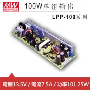 MW明緯 LPP-100-13.5 13.5V單輸出電源供應器 (101.25W) PCB板用