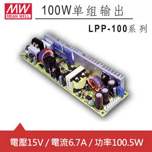MW明緯 LPP-100-15 15V單輸出電源供應器 (100.5W) PCB板用