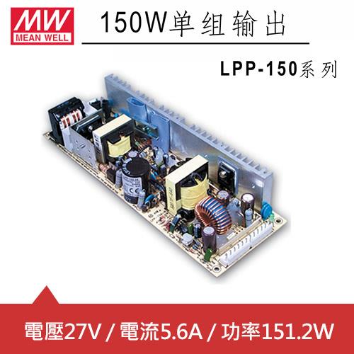 MW明緯 LPP-150-27 27V單輸出電源供應器 (151.2W) PCB板用