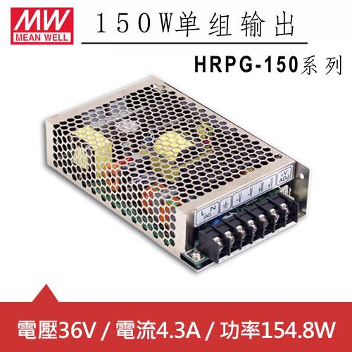 MW明緯 HRPG-150-36 36V機殼型交換式電源供應器 (154.8W)