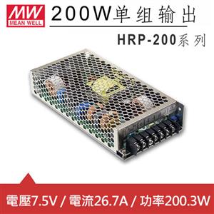 MW明緯 HRP-200-7.5 7.5V單組輸出電源供應器(200.3W)