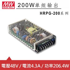 MW明緯 HRPG-200-48 48V機殼型交換式電源供應器 (206.4W)