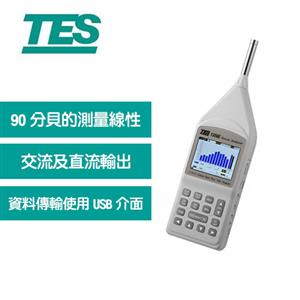 【送TAF檢測報告】TES泰仕 TES-1358E 八音度即時音頻分析儀噪音計