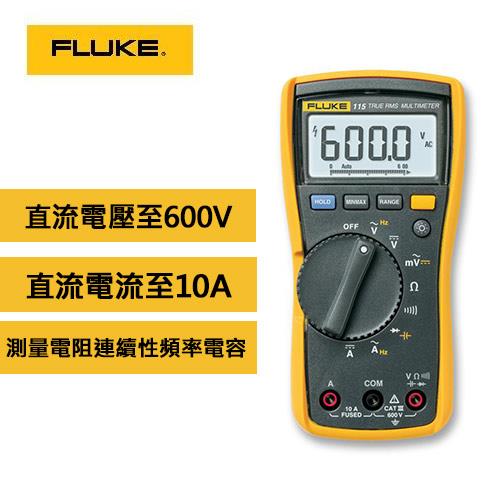 Fluke福祿克 115現場技術員數字萬用表