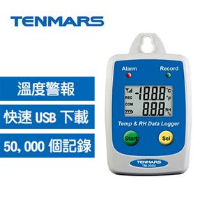 Tenmars泰瑪斯 TM-305U 溫溼度監測紀錄