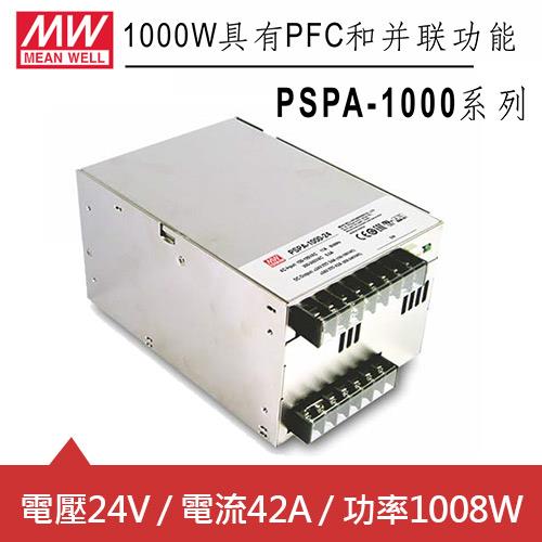 MW明緯 PSPA-1000-24 24V交換式電源供應器 (1008W)