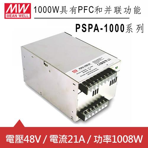 MW明緯 PSPA-1000-48 48V交換式電源供應器 (1008W)