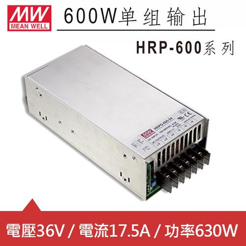 MW明緯 HRP-600-36 36V交換式電源供應器 (630W)