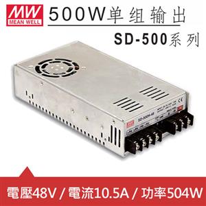 MW明緯 SD-500L-48 48V內置機殼型 (504W)