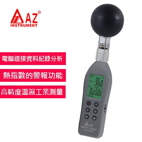 AZ(衡欣實業) AZ 87786 高精度熱中暑指數計