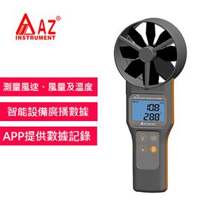 AZ(衡欣實業) AZ 89161 10公分超大扇葉 藍芽風速計 (含溫度)