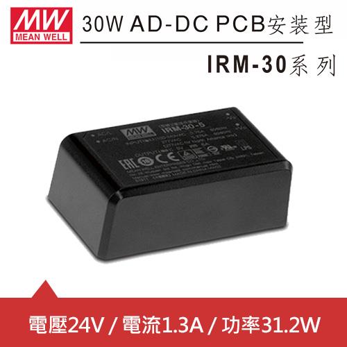 MW明緯 IRM-30-24 24V單組輸出電源供應器(31.2W)