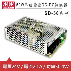 MW明緯 SD-50B-24 24V內置機殼型 (50.4W)