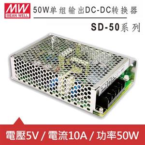 MW明緯 SD-50A-5 5V內置機殼型 (50W)