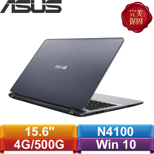 【加8G】ASUS華碩 X507MA-0201BN4100 15.6吋窄邊筆電